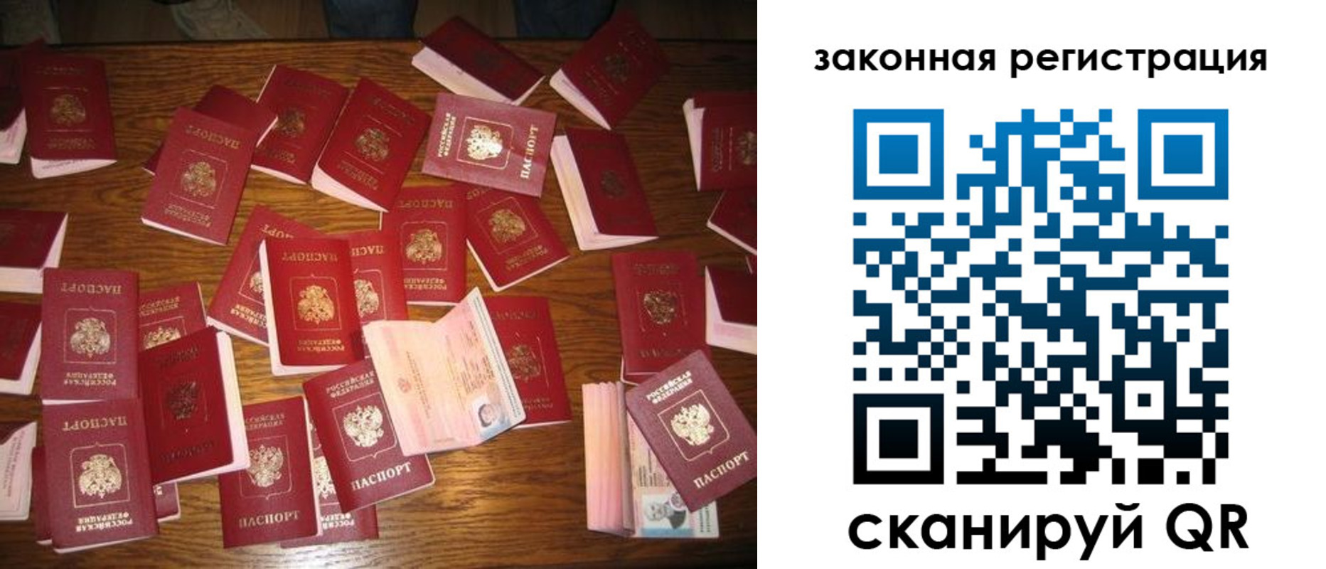 прописка для кредита в Богородске