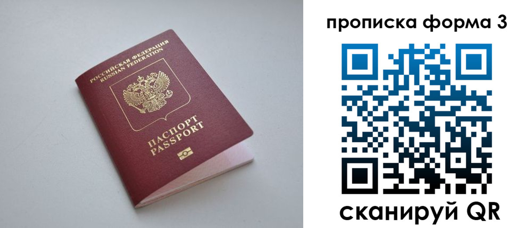 прописка для кредита в Богородске