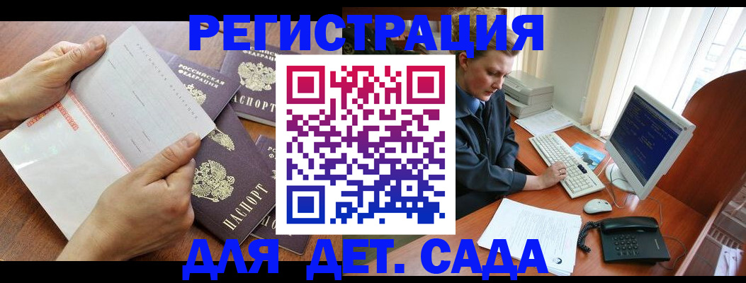 прописка от собственника в Богородске