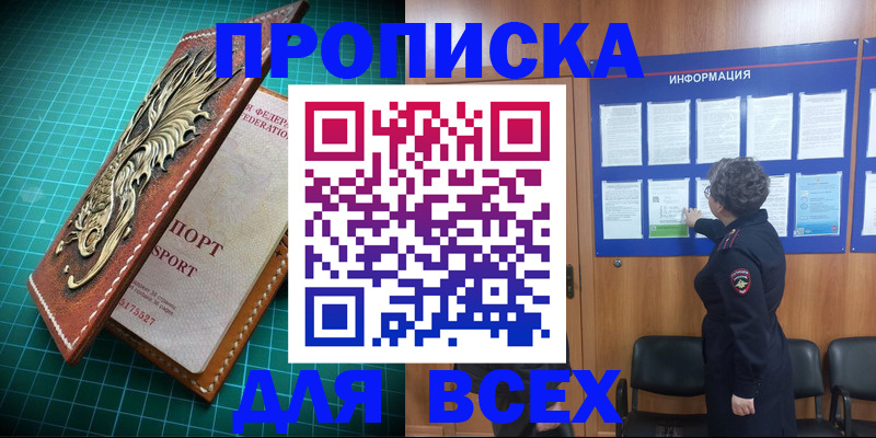 прописка иностранных граждан в Богородске